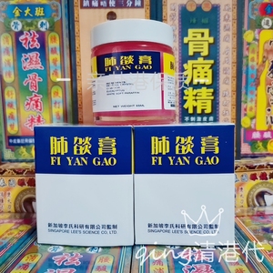 肺炎膏