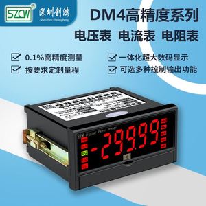 DM4A交流电压表数显智能数字上下限报警485通讯高精度四位半创鸿