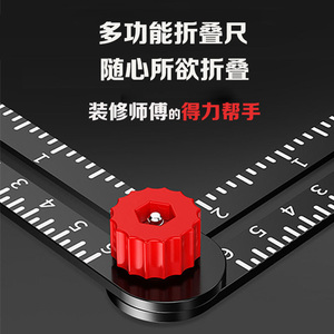 瓷砖开孔定位尺贴砖师傅打孔尺多功能六折尺铝合金刻度折叠尺