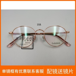2022新款正品浪特梦L6012近视眼镜框架潮小框模特同款可配镜L5240