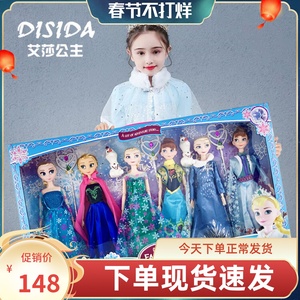冰雪奇缘艾莎爱莎公主玩具换装彤乐芭比娃娃女孩礼物超大礼盒套装