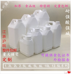 1.3升6L10KG升5公斤塑料方桶形消毒液桶壶扁桶密封桶食品级2.5L