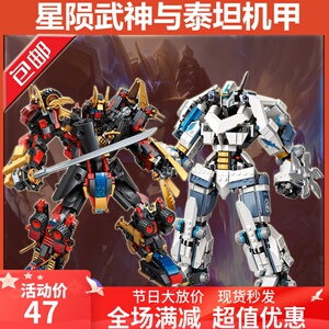 乐高新品六合一星陨武神泰坦机甲变形合体机器人男孩拼装玩具积木
