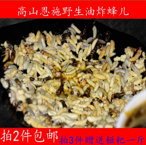 湖北恩施野生蜂蛹黄蜂胡蜂新鲜油炸开袋即食下酒菜50克拍2件包邮