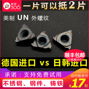 美制螺纹刀片16ER 14UN/168/20UN进口数控内外车牙挑丝不锈钢60度