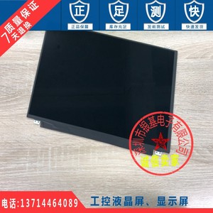 全新原包  中电熊猫 POS机 笔记本专用 13.3寸 现货 LM133LF5L01