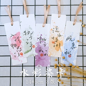 【阿叉】水彩染卡手工定制手写书签文艺古风生日创意礼品点缀染