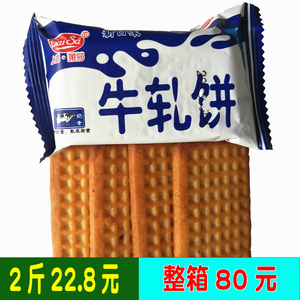 上海莱莎牛轧饼干牛奶味饼干酥性饼干奶素饼干零食小吃1000克