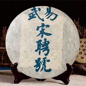 90年代宋聘号易武老生茶 古树茶昆明干仓 高香普洱茶云南易武357g