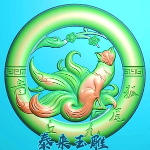 圆框镂空九尾狐动物青丘狐狸精雕图浮雕玉雕灰度图jdpbmp电脑雕刻