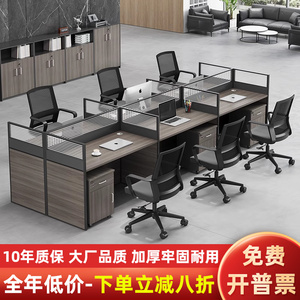 办公员工桌椅组合套装简约现代卡座四4/6人位职员屏风办公室家具