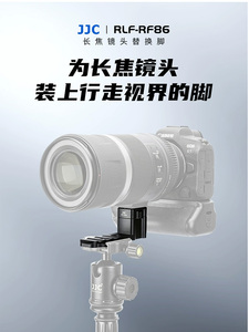 JJC 适用RF 600mm F11/RF 800 F11 镜头替换脚 支架托架底座手柄快装板RF 811 611配件阿卡式兼容Arca云台