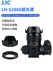 JJC适用于索尼A7C遮光罩sony A7C套机镜头 FE 28-60mm配件16-50mm A7M3 A7SM3 A7RM4 A7R3 A7S3微单相机