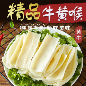 牛黄喉新鲜商用重庆涮火锅专用冒菜麻辣烫食材猪黄喉心管牛肉菜品