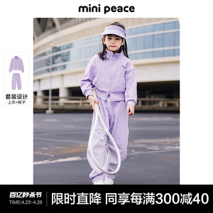minipeace太平鸟童装女童运动套装2024春季卫衣外套香蕉裤运动裤