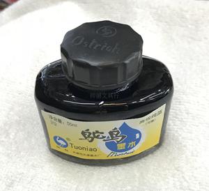 鸵鸟墨水蓝黑313