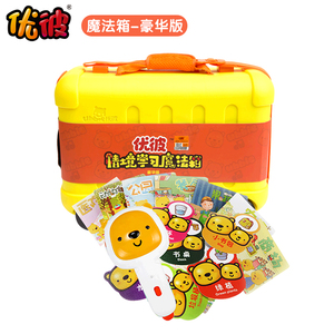 【女王价】优彼魔法箱点读笔套装优比儿童学习机早教
