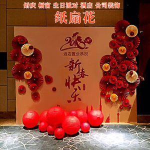 纸扇花珠宝店商场橱窗布置年会大型舞台背景传统节日装饰婚庆新年