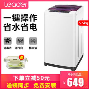 海尔统帅全自动波轮洗衣机5.5kg公斤小神童家用租房小型迷你TQB55