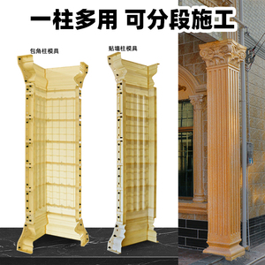 包角柱模具罗马柱子方柱模型欧式贴墙柱别墅外墙角柱装饰模板全套