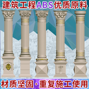 罗马柱模具欧式圆柱别墅模型装饰水泥柱子建筑混凝土塑料加厚模板