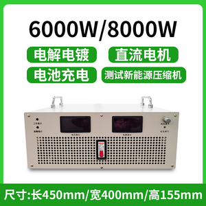 大功率可调高压直流开关电源2000W3000W6000W0-500V600V800V1000V