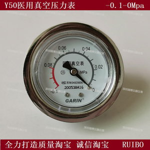 1-0mpa负压表吸引器吸痰器负压泵表头