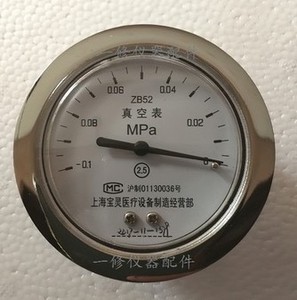 宝灵zb52压力表医用负压表真空表yb-lx-3斯曼峰电动吸引器配件