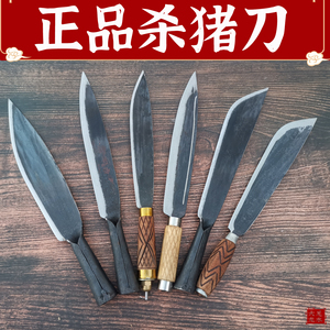 龙水手工锻打杀猪专用刀放血尖刀加长剔骨分割刀锰钢宰羊牛工具刀