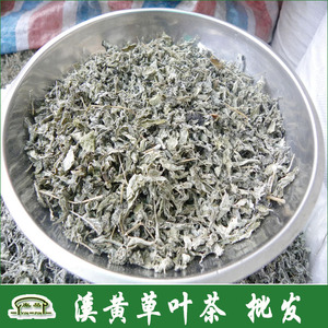 溪黄草叶茶野生白茶藤茶消暑清热下火散装酒楼餐饮500克凉茶便宜