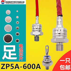 GUFA硅整流2CZ二极管ZP5A/10A/20A/30A/50A/100A/200A/300A螺旋式