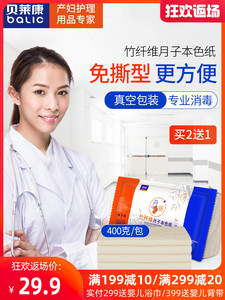 月子纸产妇卫生纸孕妇刀纸产后用品产褥期产房专用竹浆纸巾