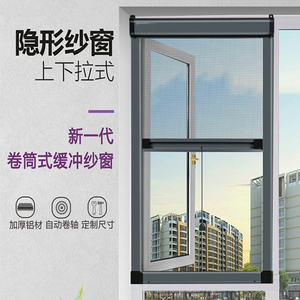 奔行铝合金隐形纱窗上下伸缩卷筒式平开窗卷帘防蚊窗户沙窗网自装