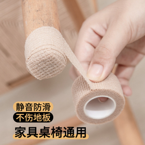 椅子脚垫桌椅脚套静音防滑耐磨凳子腿保护套沙发家具通用防刮地板