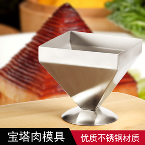 不锈钢宝塔肉制作模具创意冷菜酒店餐厅热菜家庭厨房扣肉diy工具