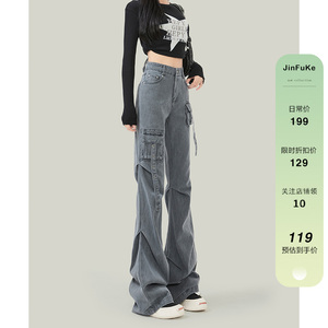 美式灰色微喇牛仔工装裤女2024年春季新款设计感褶皱显瘦喇叭长裤
