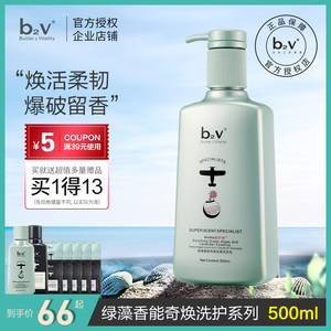 b2v洗发水绿藻女香味持久留香顺滑去油去屑止痒强力控油柔顺持久