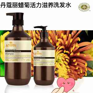 丹蔻丽洗发水