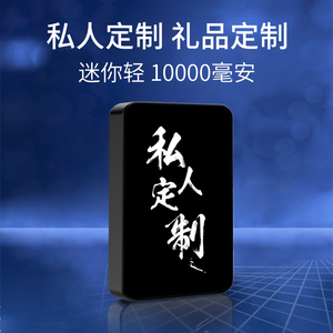 周边火影忍者斑鼬鸣人佐助卡卡西动漫充电宝移动电源可定制1人付款58