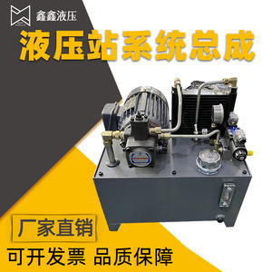 液压站0.75kw1.5kw2.2kw液压系统标准油压动力单元泵站总成带风冷