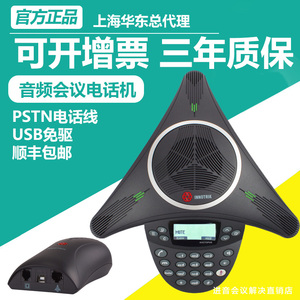 音络会议电话机PSTN音视频会议USB2标准型八爪鱼扩展型全向麦克风