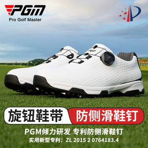 PGM 高尔夫球鞋男士夏季防水运动鞋旋钮鞋带男鞋防滑固定钉鞋子