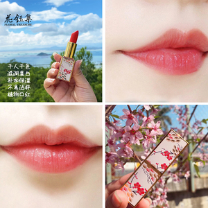 花钰集口红