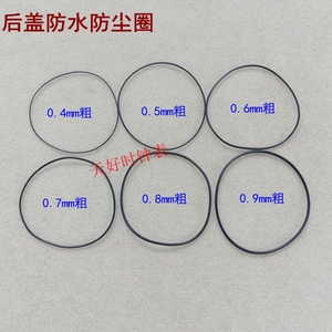 手表密封圈 优质防水圈 黑色橡胶 弹性后盖防水胶圈 维修配件特价