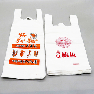 薯塔袋鱿鱼烧烤纸袋塑料袋提手袋优质食品袋马夹袋打包袋加厚包邮
