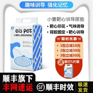 小壹靶心狗狗尿垫加厚除臭吸水尿片尿不湿宠物一次性猫咪生产护理