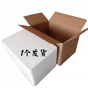 邮政1.2.3.4.5.6号泡沫箱配套纸箱虾蟹保鲜蔬菜冷藏保温箱 包邮