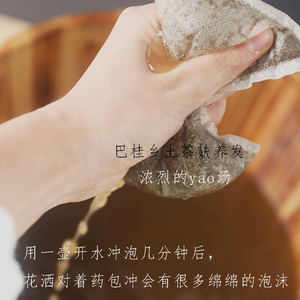 茶麸洗头中药包茶籽粉侧柏叶洗发粉何首乌头疗包养发去屑止痒洗头