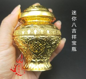 佛教用品 合金吉祥八宝迷你宝瓶 镀金八吉祥小宝瓶