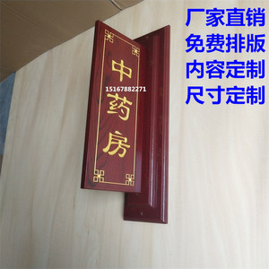 双面仿红木雕刻中医院门牌复古木质科室牌竖式横式双面指示牌定制